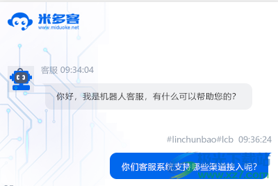 米多客客服系统