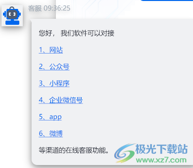 米多客客服系统