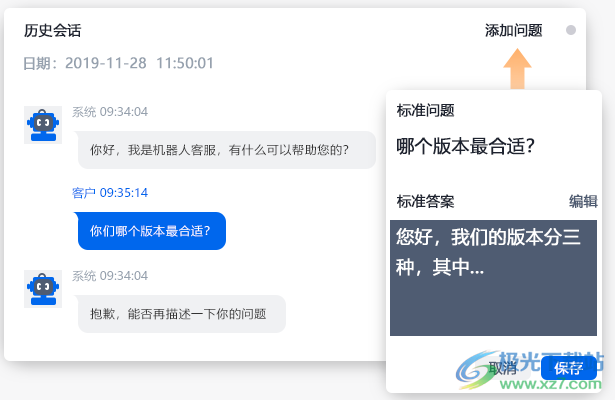 米多客客服系统