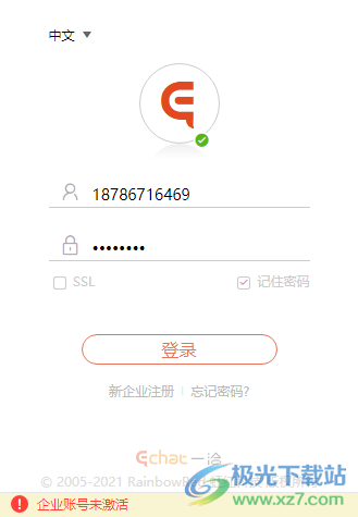 一洽客服系统下载-一洽客服软件v20 官方版