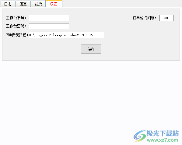 PDD客服助手PC