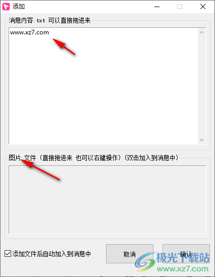 超级客服助手软件电脑版