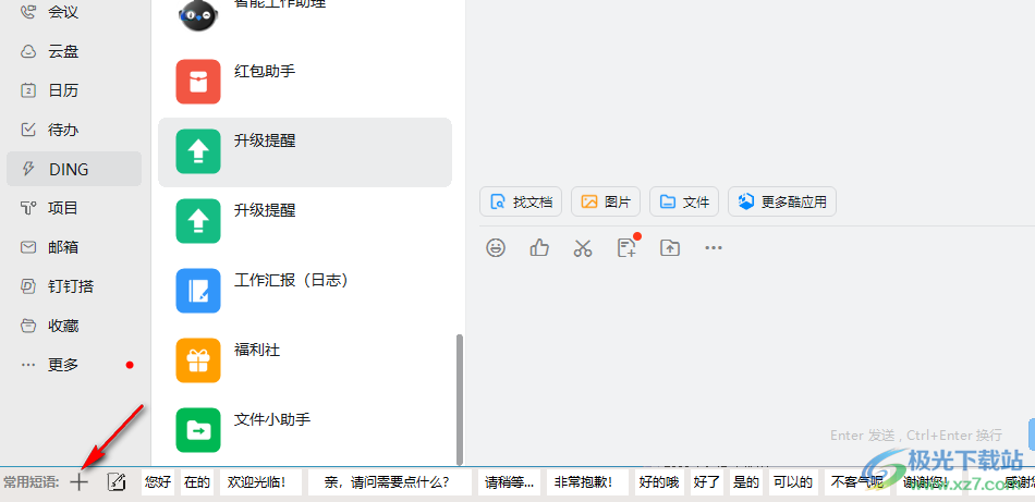 超级客服助手软件电脑版
