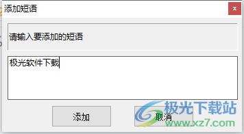 超级客服助手软件电脑版
