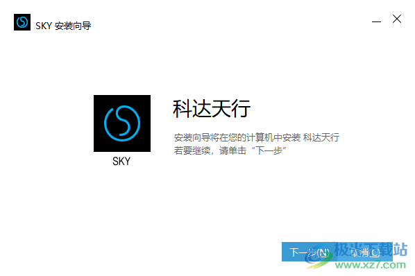 科达天行云视频会议软件