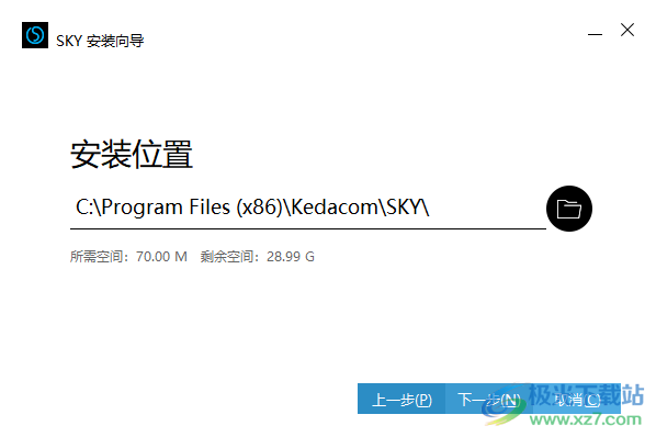 科达天行云视频会议软件