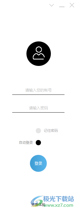 科达天行云视频会议软件