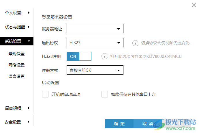 科达天行云视频会议软件