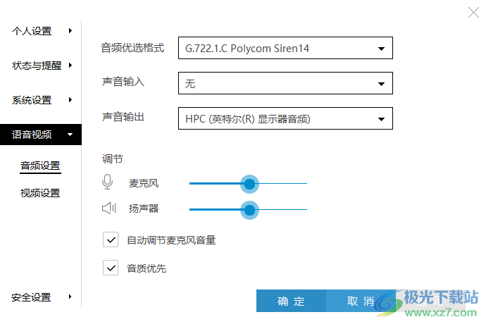 科达天行云视频会议软件