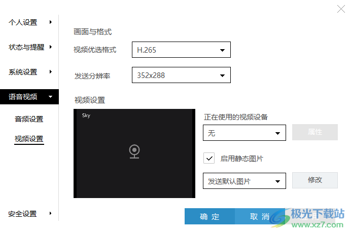 科达天行云视频会议软件