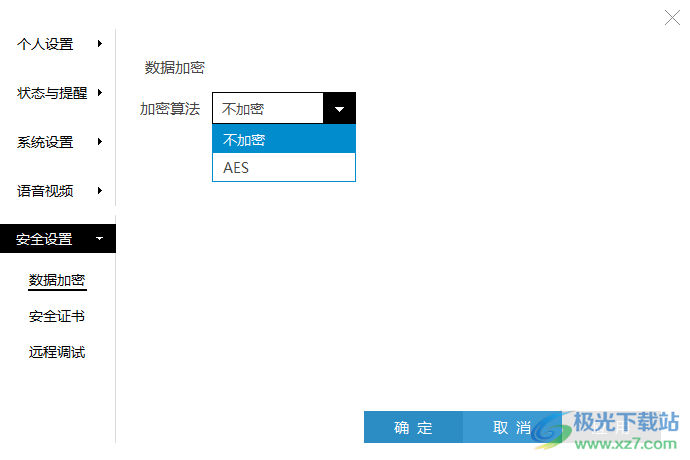 科达天行云视频会议软件