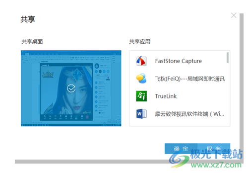 科达天行云视频会议软件