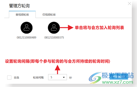 科达天行云视频会议软件