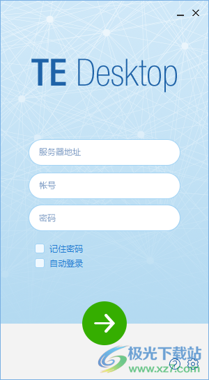 te desktop软件下载-tedesktop电脑版v6.6.0.320 官方版
