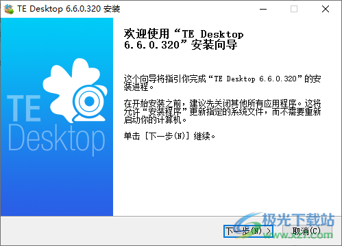 Tedesktop电脑版(视频会议软件)