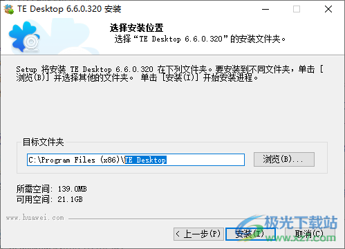 Tedesktop电脑版(视频会议软件)