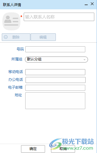 Tedesktop电脑版(视频会议软件)