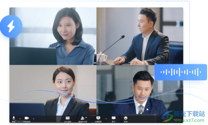 听见云会议