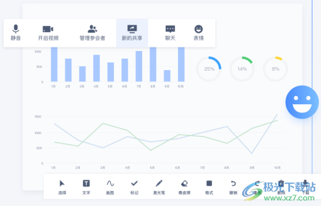 听见云会议