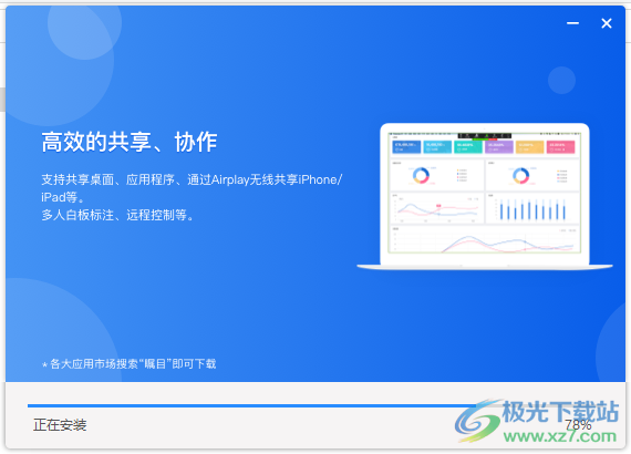 瞩目视频会议PC端