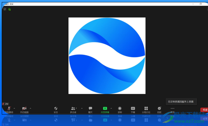 瞩目视频会议PC端