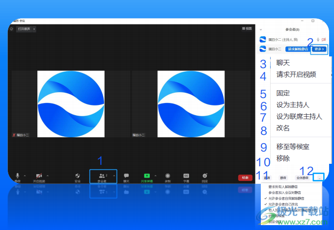 瞩目视频会议PC端