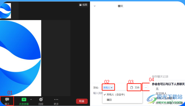 瞩目视频会议PC端