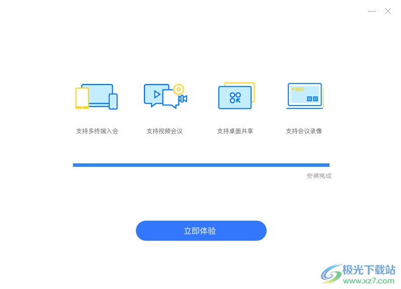 WebMeeting(网易会议)