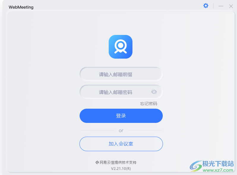 WebMeeting(网易会议)