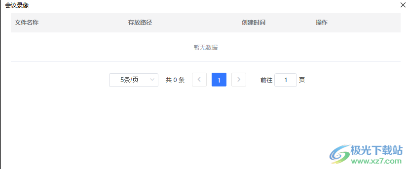 WebMeeting(网易会议)