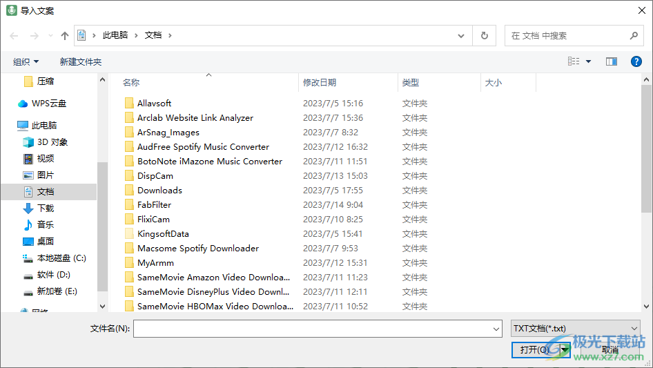 文字转语音助手