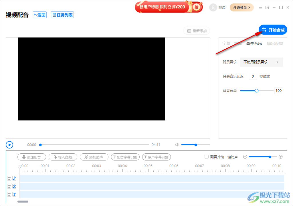 来趣文字转语音