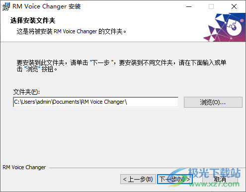 RM Voice Changer(入梦音频变声器)中文版