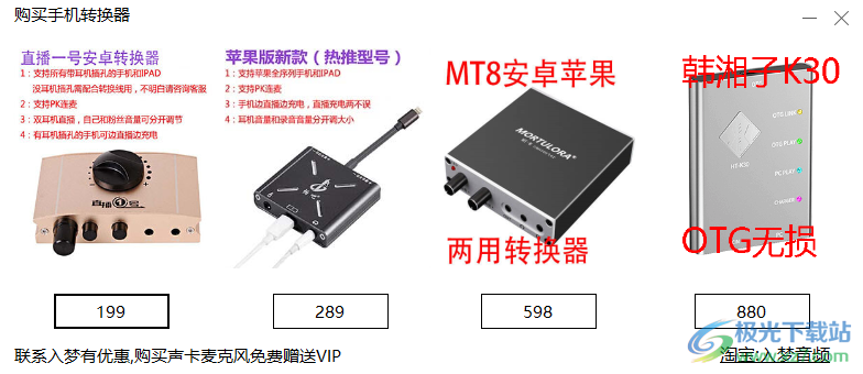 RM Voice Changer(入梦音频变声器)中文版