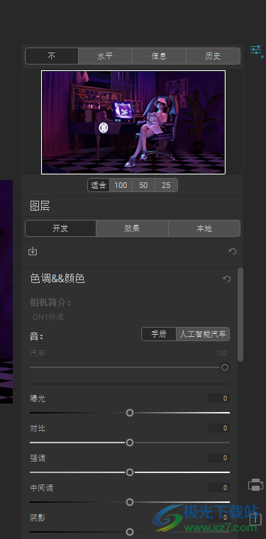 ON1 HDR 2023破解版(HDR照片编辑器)
