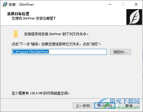 SkinFiner5.0紫枫优化版