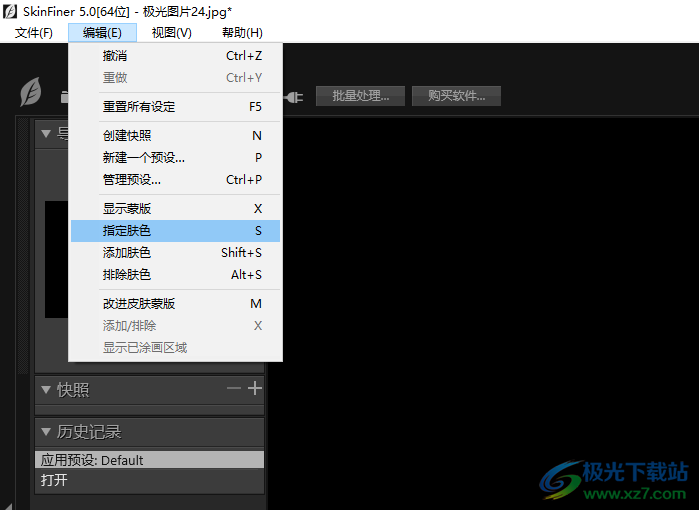 SkinFiner5.0紫枫优化版
