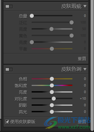 SkinFiner5.0紫枫优化版