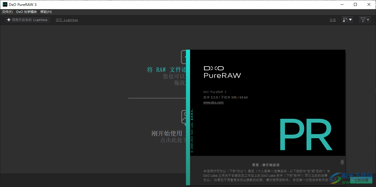 DxO PureRAW3中文破解版