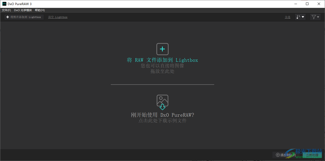 DxO PureRAW3中文破解版