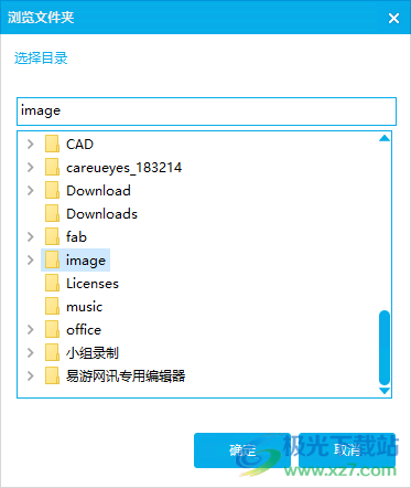 图片批量添加水印
