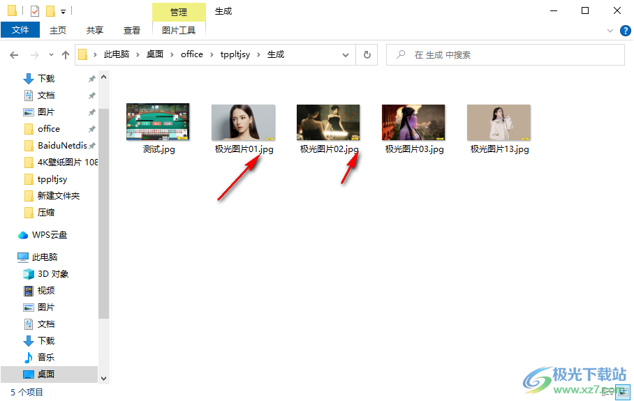 图片批量添加水印