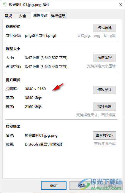 Snowshell(ai人工智能图片无损放大工具)