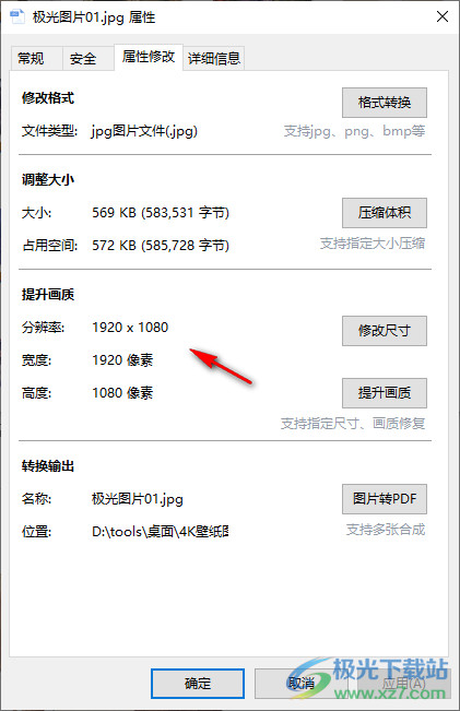 Snowshell(ai人工智能图片无损放大工具)