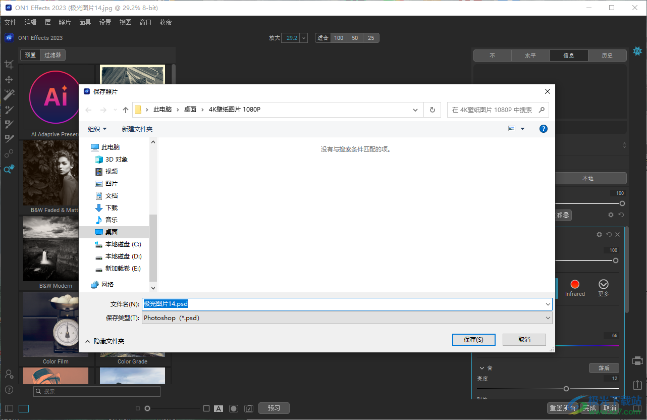 ON1 Effects 2023中文版