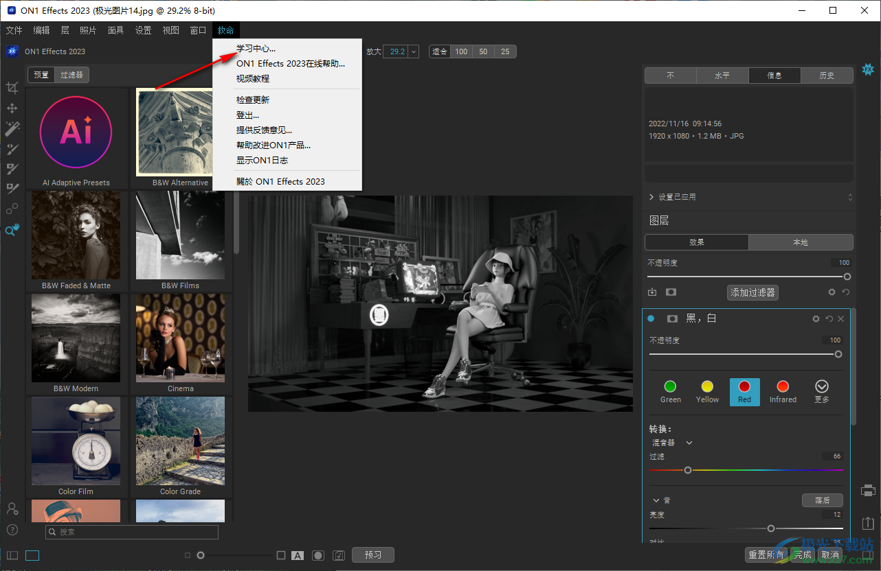 ON1 Effects 2023中文版