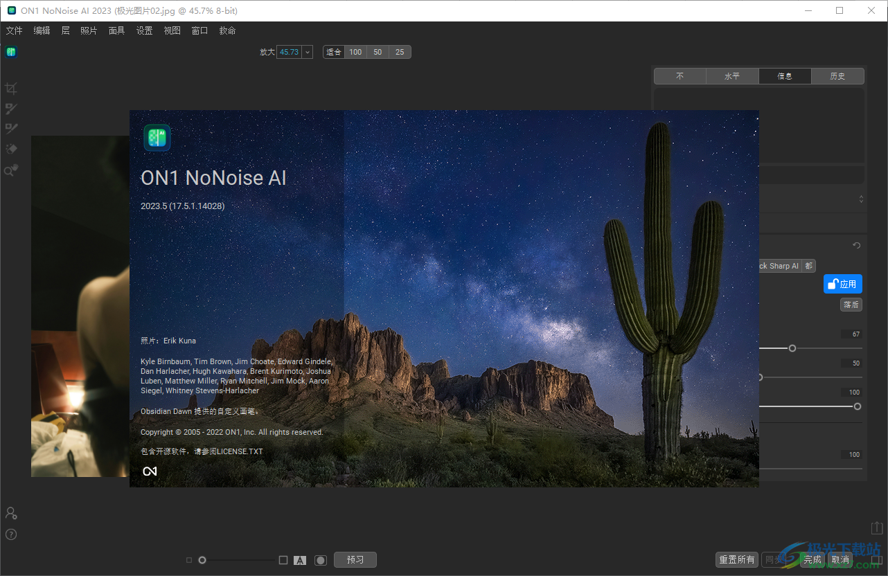 ON1 NoNoise AI2023破解版下载-ON1 NoNoise AI中文免费版v17.5.1.14028 官方最新版