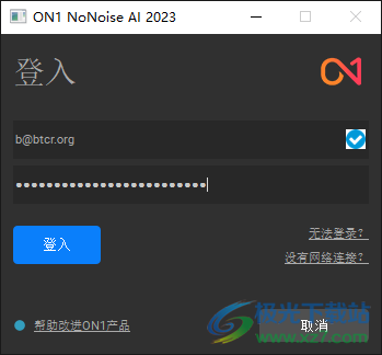 ON1 NoNoise AI2023(摄影照片降噪软件)