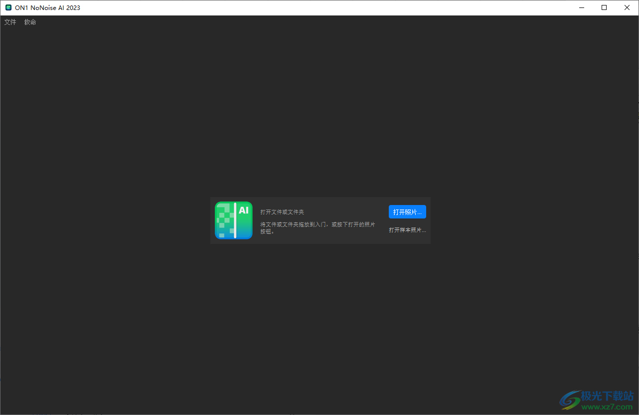 ON1 NoNoise AI2023(摄影照片降噪软件)