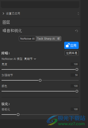 ON1 NoNoise AI2023(摄影照片降噪软件)